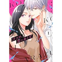 「ココロ、恋にあらず。1巻」「L♡DK Pink 2巻」（計2冊） L・DK Pink ベツフレプチ 2巻 |渡辺あゆ | まずは無料試し読み！Renta